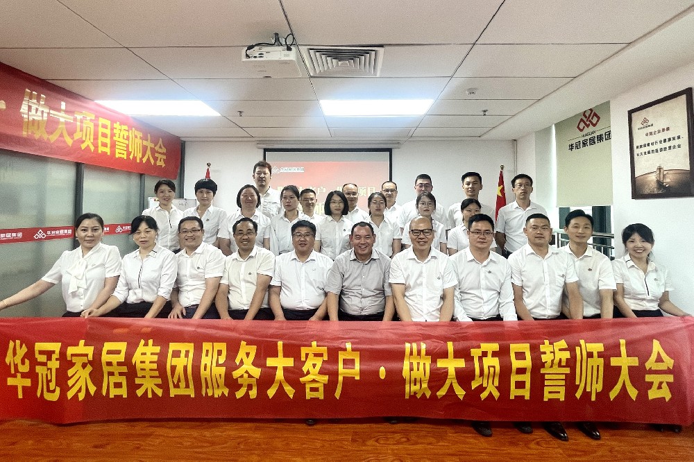 服务大客户·做大项目 凯时娱乐人生就是博家居集团周全安排工程渠道深化拓展和服务升级事情