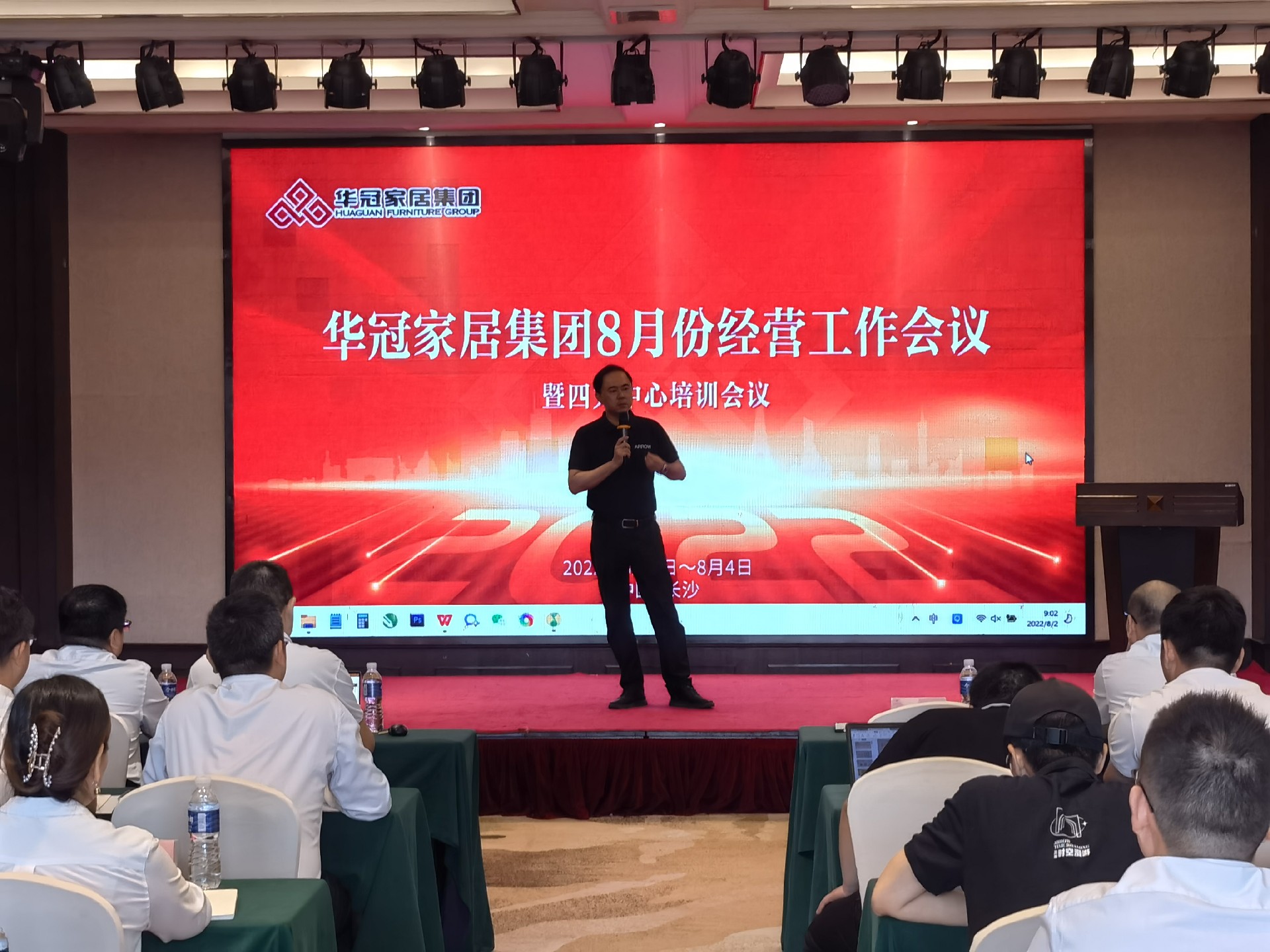 凯时娱乐人生就是博家居集团8月份谋划事情聚会暨四大中心培训聚会胜利召开凯时娱乐人生就是博 - 凯时娱乐人生就是博家居集团