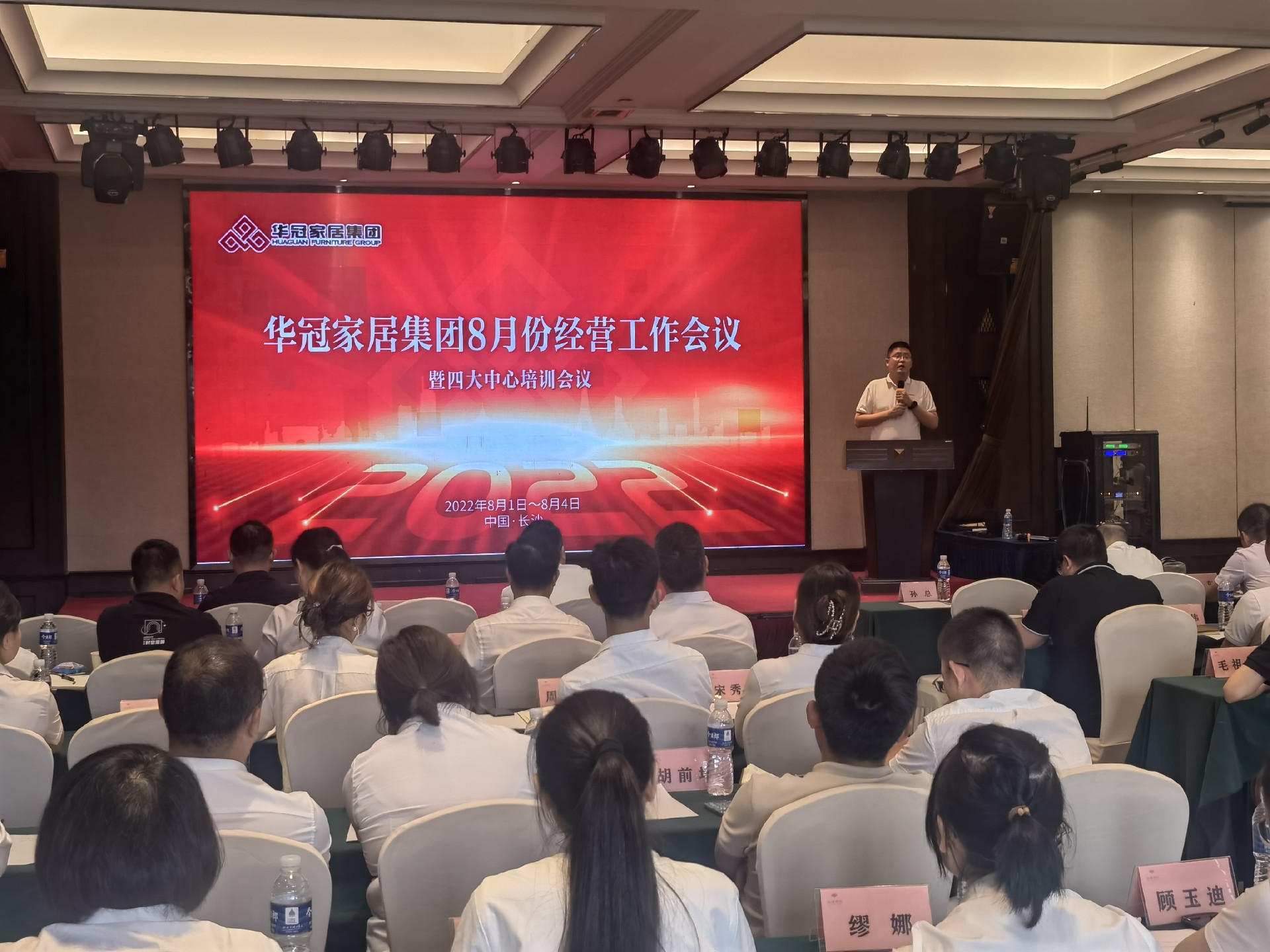 凯时娱乐人生就是博家居集团8月份谋划事情聚会暨四大中心培训聚会胜利召开凯时娱乐人生就是博 - 凯时娱乐人生就是博家居集团
