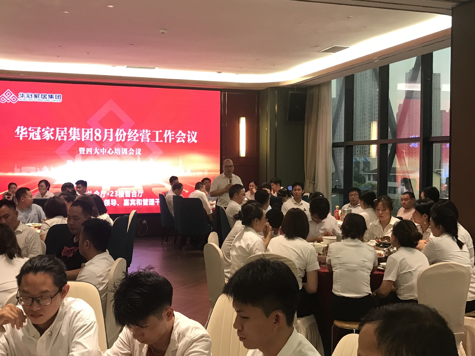 凯时娱乐人生就是博家居集团8月份谋划事情聚会暨四大中心培训聚会胜利召开凯时娱乐人生就是博 - 凯时娱乐人生就是博家居集团