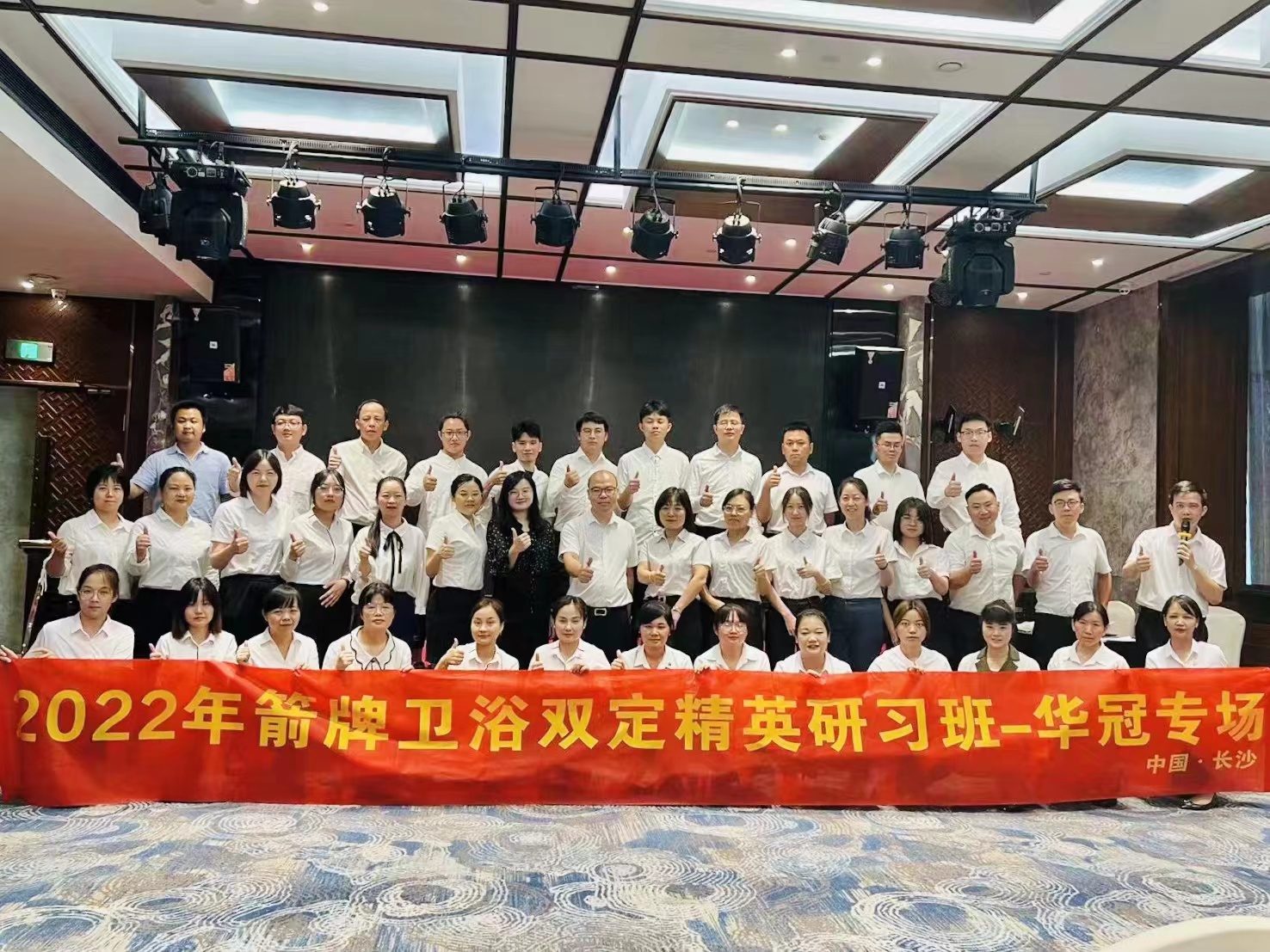 凯时娱乐人生就是博家居集团8月份谋划事情聚会暨四大中心培训聚会胜利召开凯时娱乐人生就是博 - 凯时娱乐人生就是博家居集团