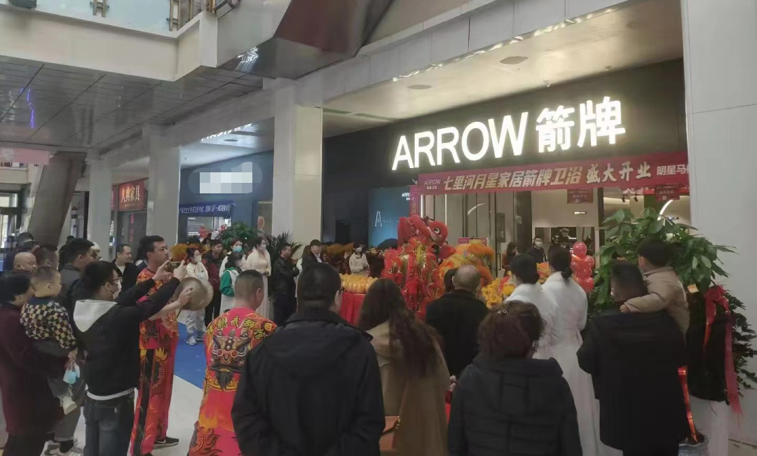 盛大开业 闪灼兰州 | 箭牌卫浴月星旗舰店华美启幕凯时娱乐人生就是博 - 凯时娱乐人生就是博家居集团
