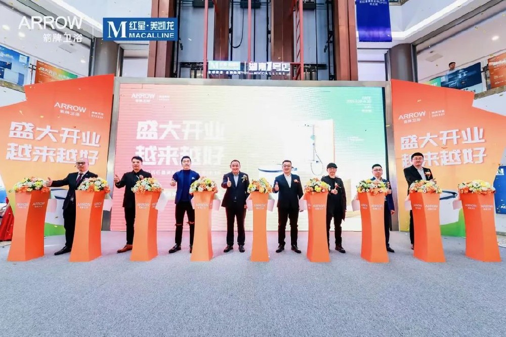 闪灼星城｜长沙箭牌卫浴新店盛大开业，，蒙娜丽莎新店联动启航，，掀起抢购热潮！