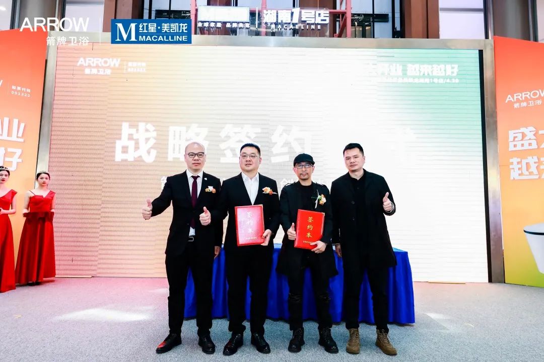 闪灼星城｜长沙箭牌卫浴新店盛大开业，，蒙娜丽莎新店联动启航，，掀起抢购热潮！凯时娱乐人生就是博 - 凯时娱乐人生就是博家居集团