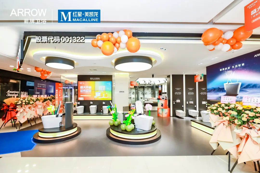 闪灼星城｜长沙箭牌卫浴新店盛大开业，，蒙娜丽莎新店联动启航，，掀起抢购热潮！凯时娱乐人生就是博 - 凯时娱乐人生就是博家居集团