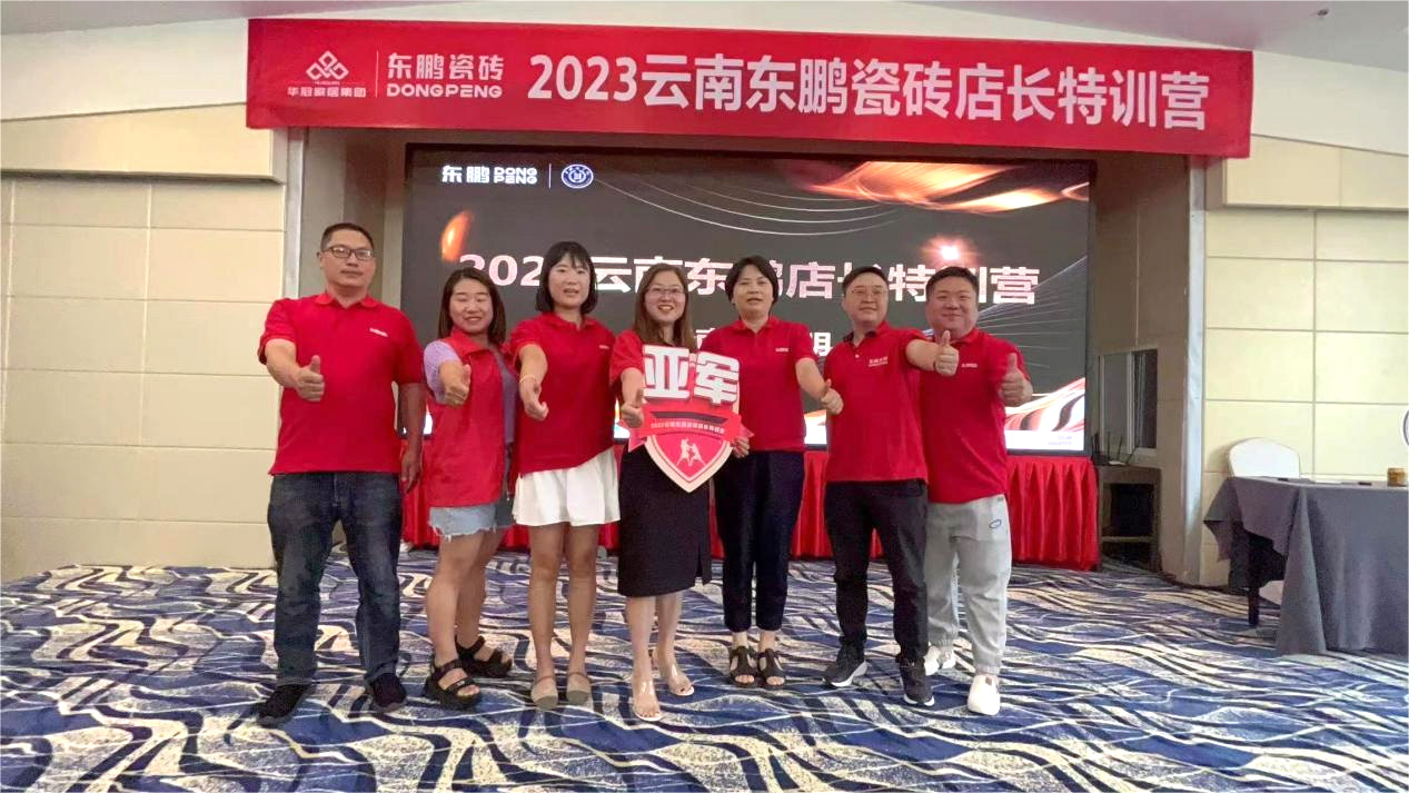 《玩转新品 高值成交》2023凯时娱乐人生就是博家居云南东鹏店长特训营圆满竣事凯时娱乐人生就是博 - 凯时娱乐人生就是博家居集团