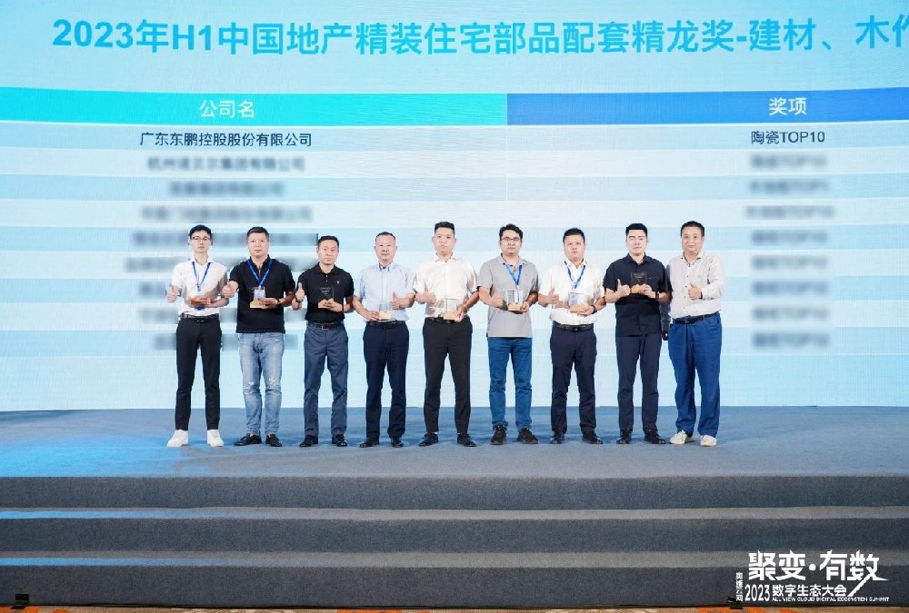 品牌重磅声誉｜东鹏打造陶业绿色范本，，，赋能优尤物居建设