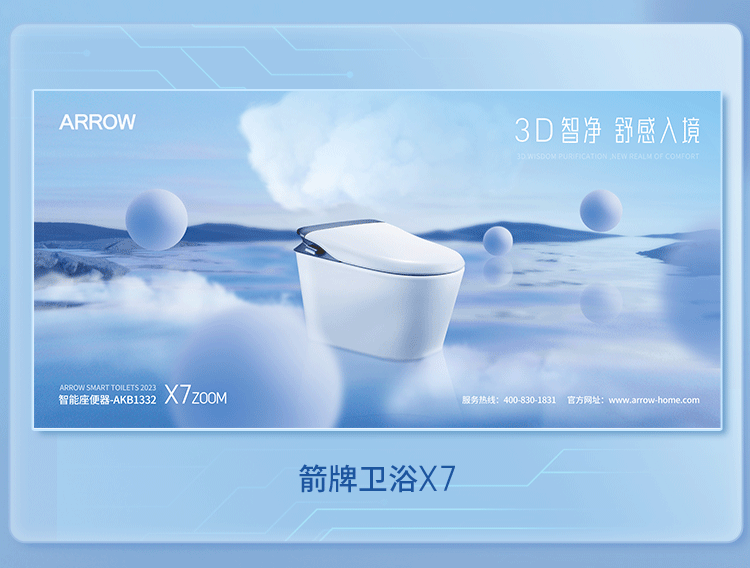 相助品牌资讯｜智能马桶销量破500万！箭牌家居智能卫浴2.0时代来袭凯时娱乐人生就是博 - 凯时娱乐人生就是博家居集团