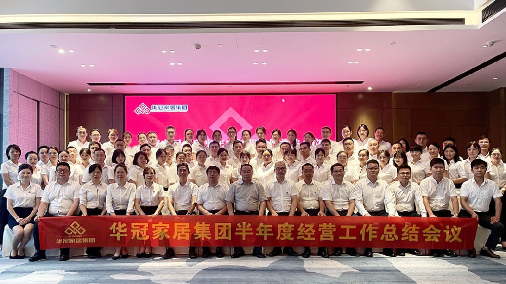 凯时娱乐人生就是博家居集团2022年上半年度谋划事情总结聚会胜利召开
