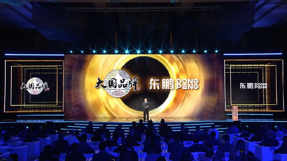 相助品牌资讯｜东鹏控股荣获大国品牌2023年度价值品牌，，，让天下见证中国品牌实力