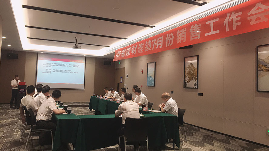 2020年7月2-3日  长沙站/天下总裁聚会7月销售事情开展聚会凯时娱乐人生就是博 - 凯时娱乐人生就是博家居集团